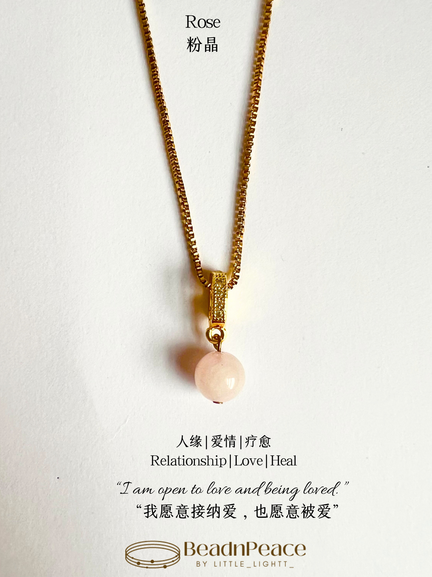 Adore Charm | Rose Quartz（Charm Only）