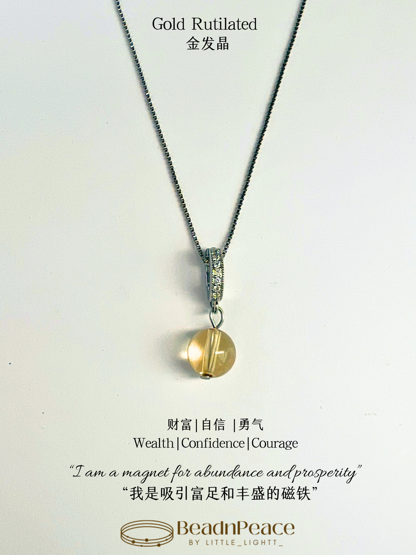 Adore Charm | Rutilated Quartz （Charm Only）