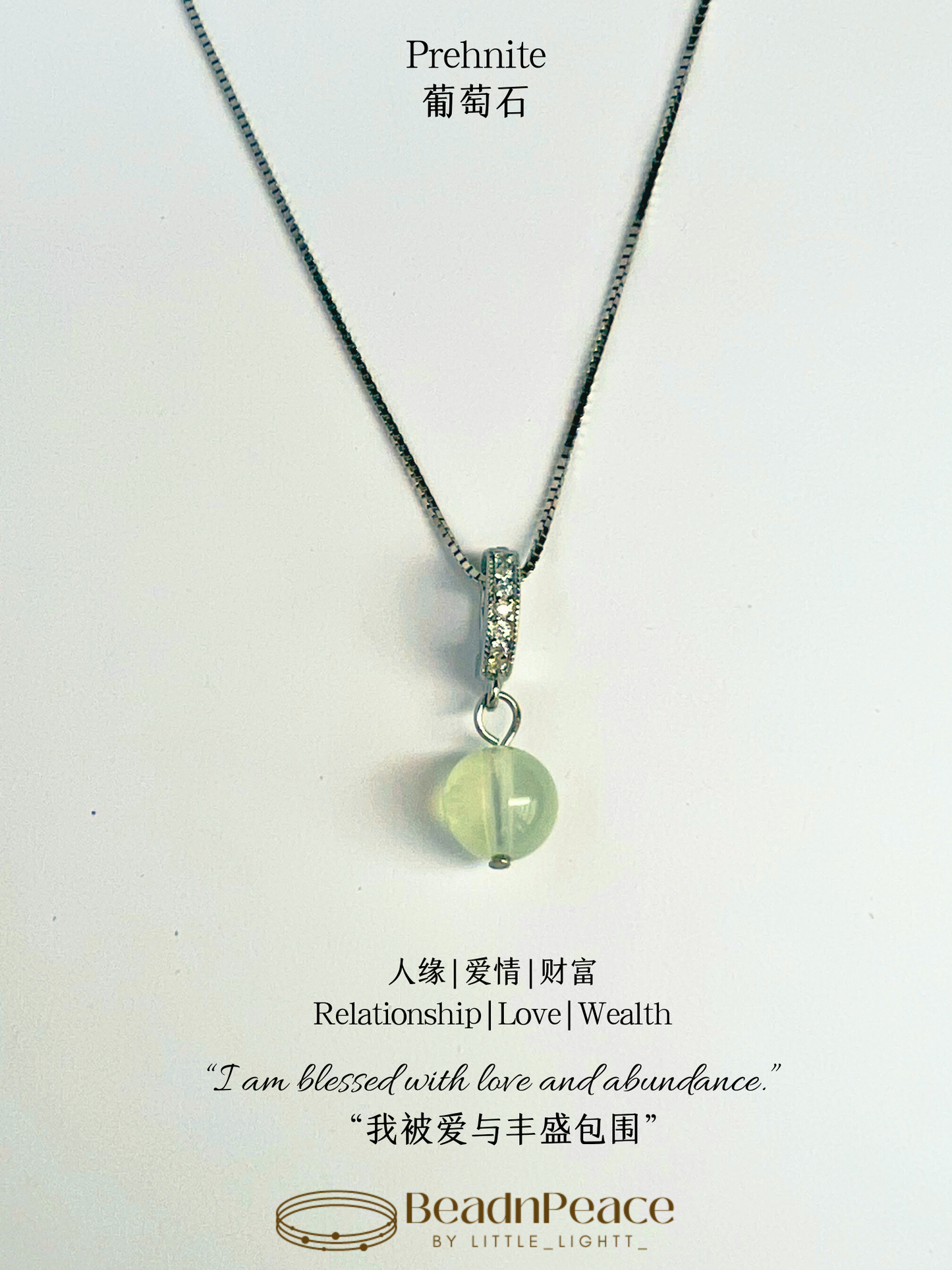 Adore Charm | Prehnite（Charm Only）