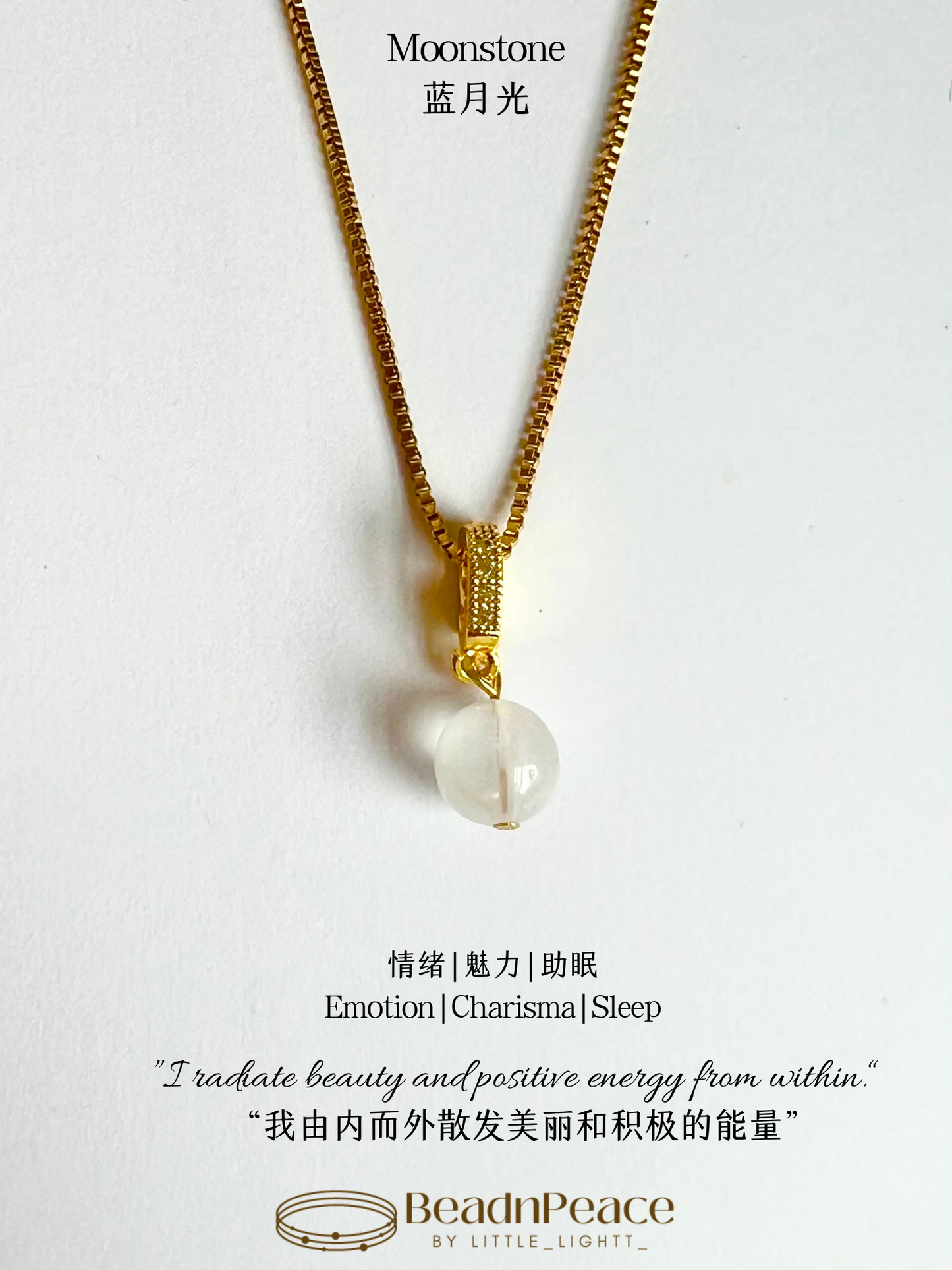 Adore Charm | Moonstone（Charm Only）