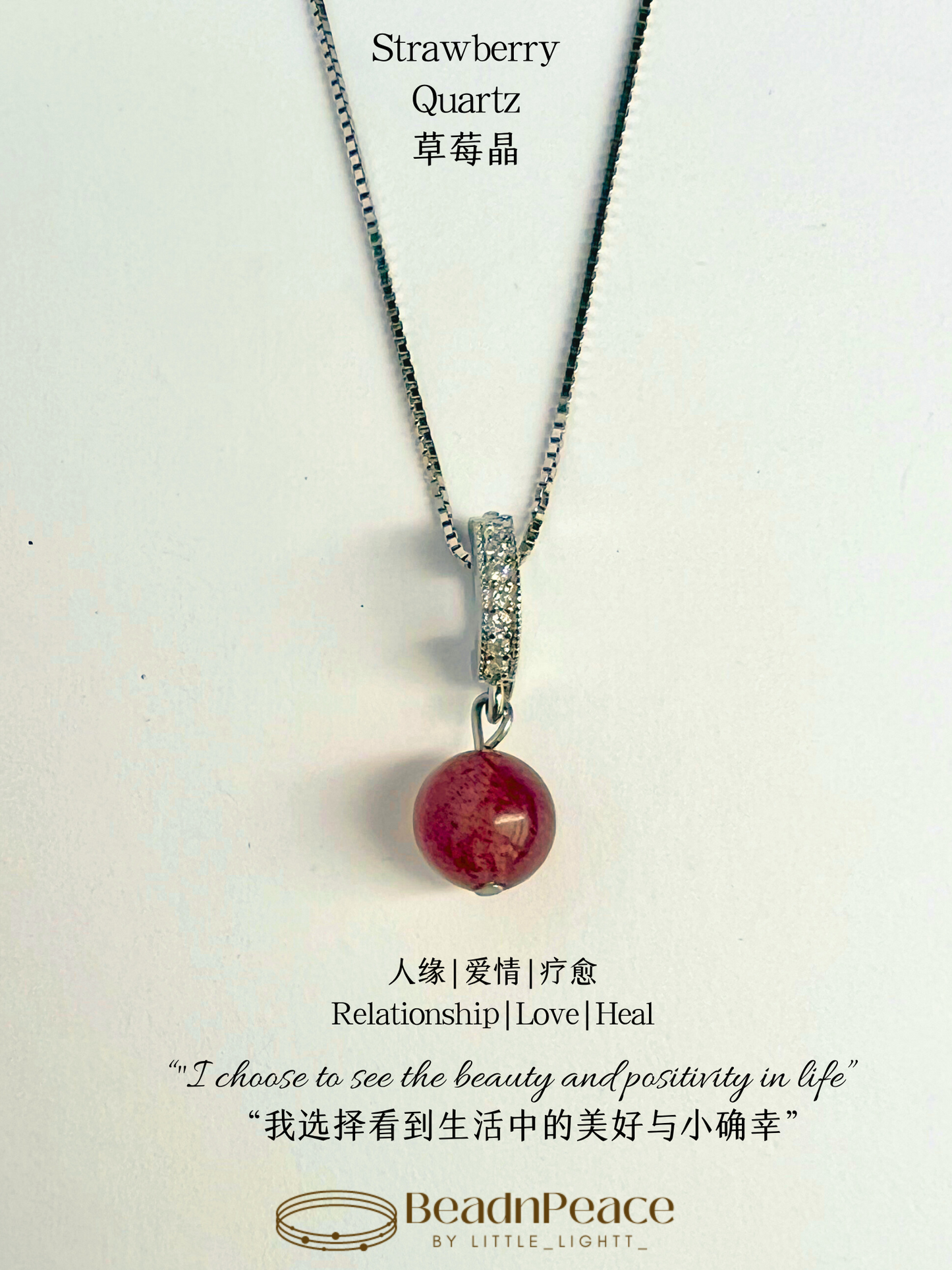Adore Charm | Strawberry Quartz（Charm Only）