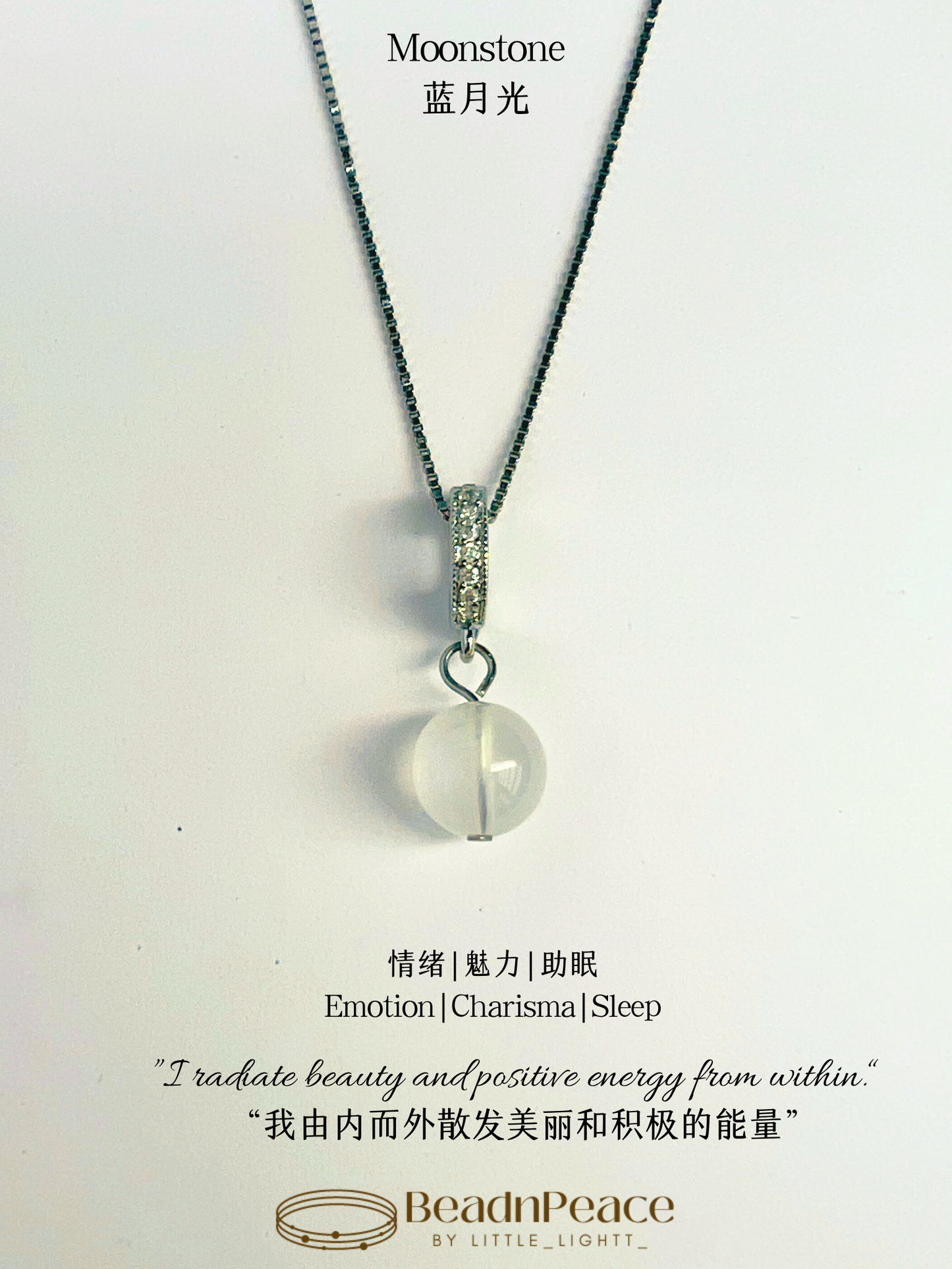 Adore Charm | Moonstone（Charm Only）