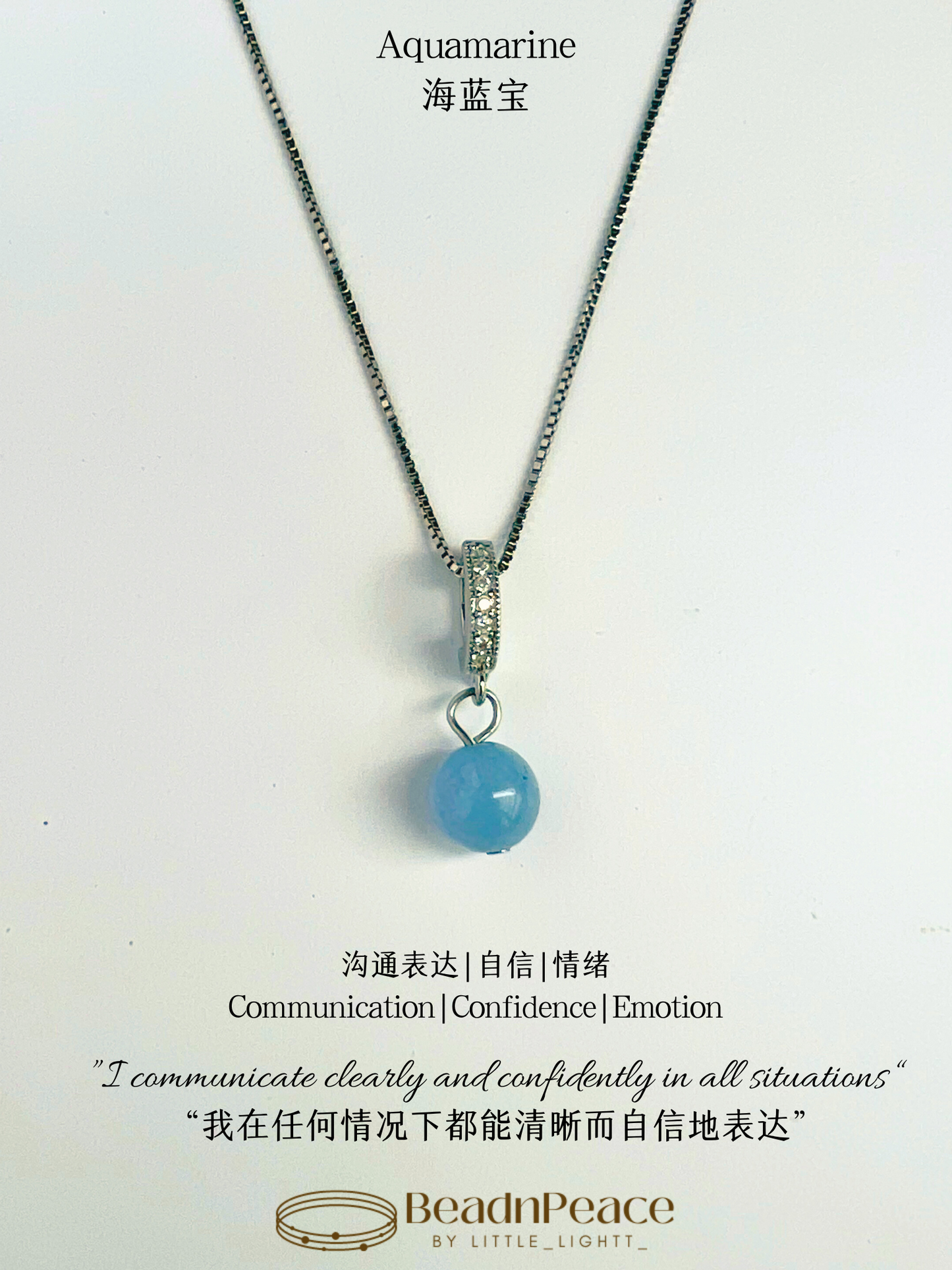 Adore Charm | Aquamarine（Charm Only）