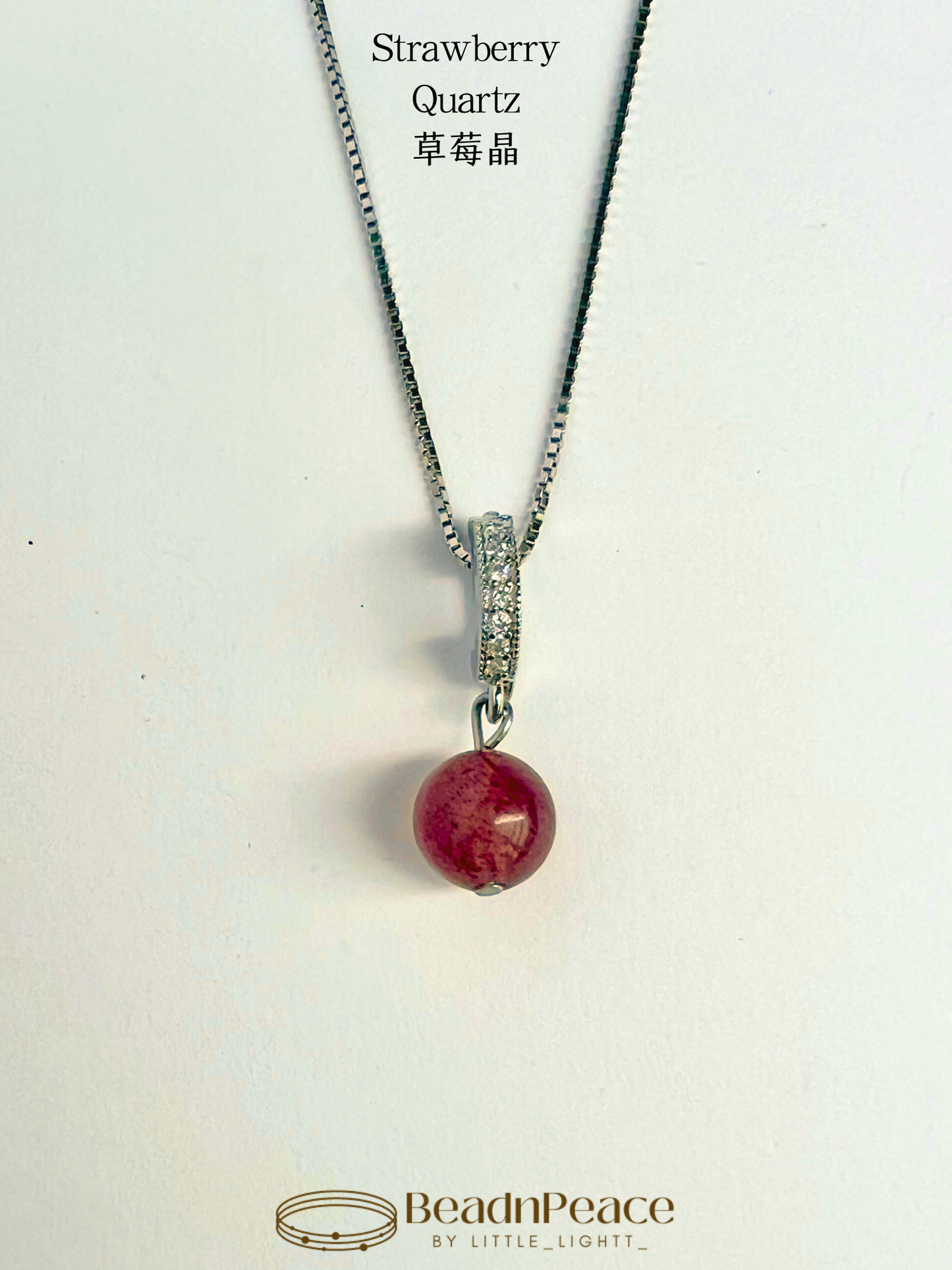 Adore Charm | Strawberry Quartz（Charm Only）